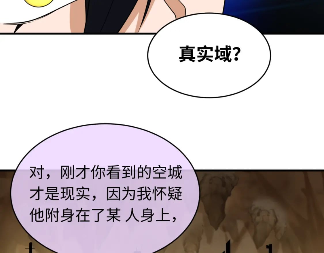 第127话 地下中心城！25