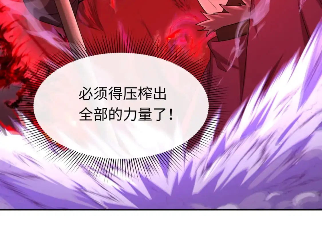 第226话 圣光碎片！89