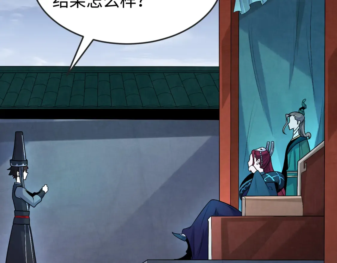 第178话 蝶婆婆！鬼城主！105
