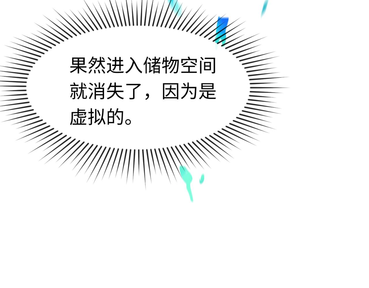 第44话庵中的唯一男子93