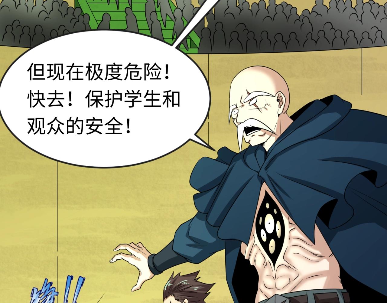 第19话A级！！14