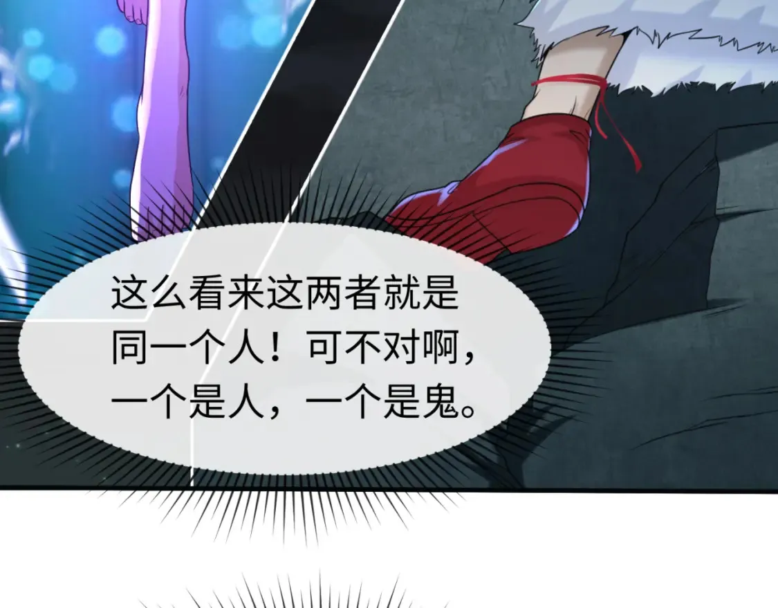 第110话 少女惊人身份！海城危机！56
