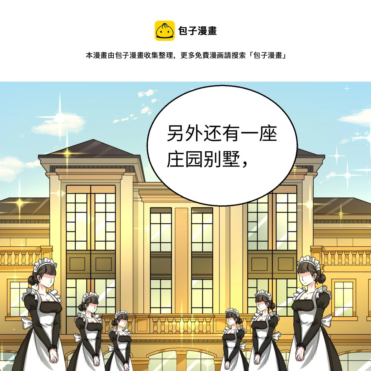 第38话英雄的奖励112