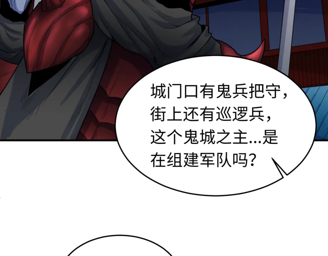 第143话 风都鬼城！94