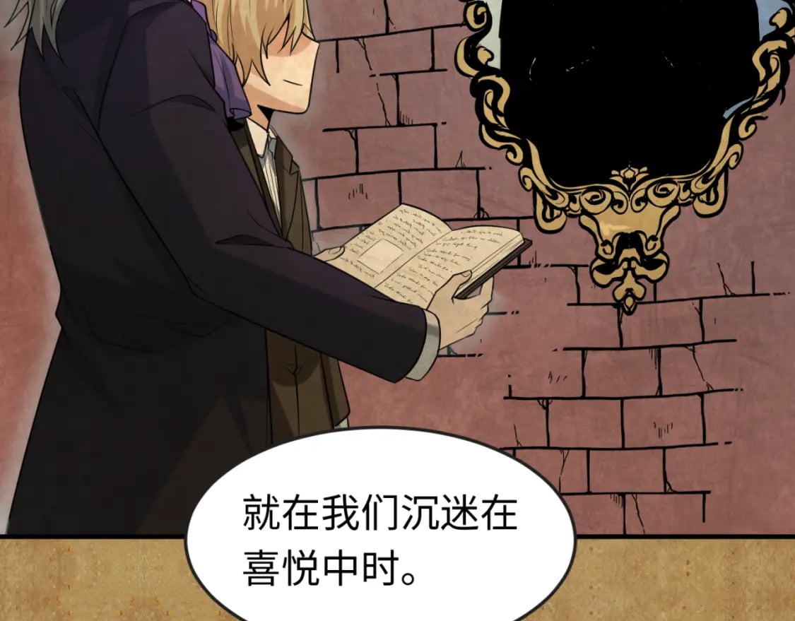 第170话 斗牛国的恐怖传说！86
