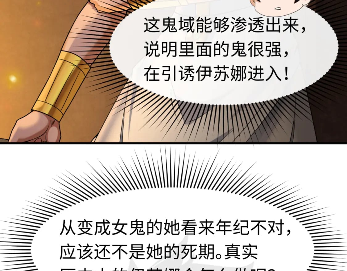 第140话 金字塔的诅咒！6