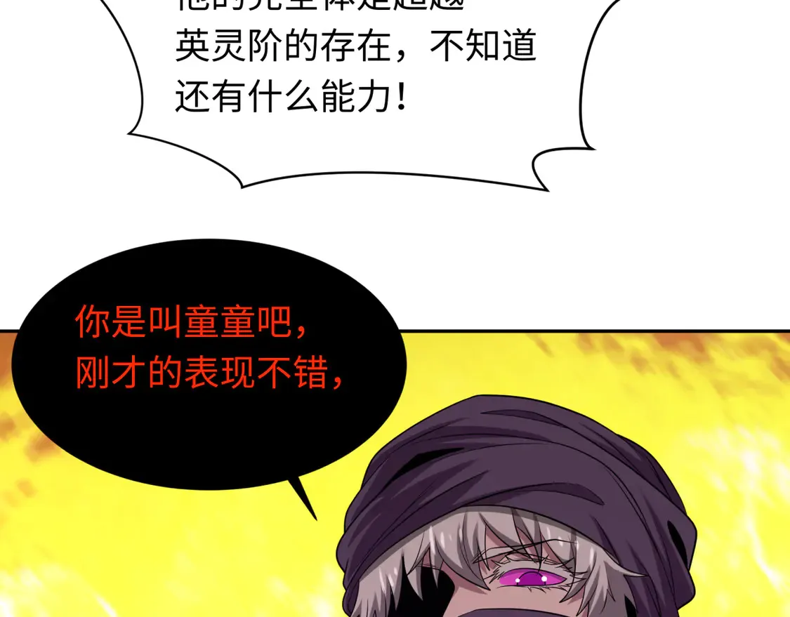 第278话 残破因果！67