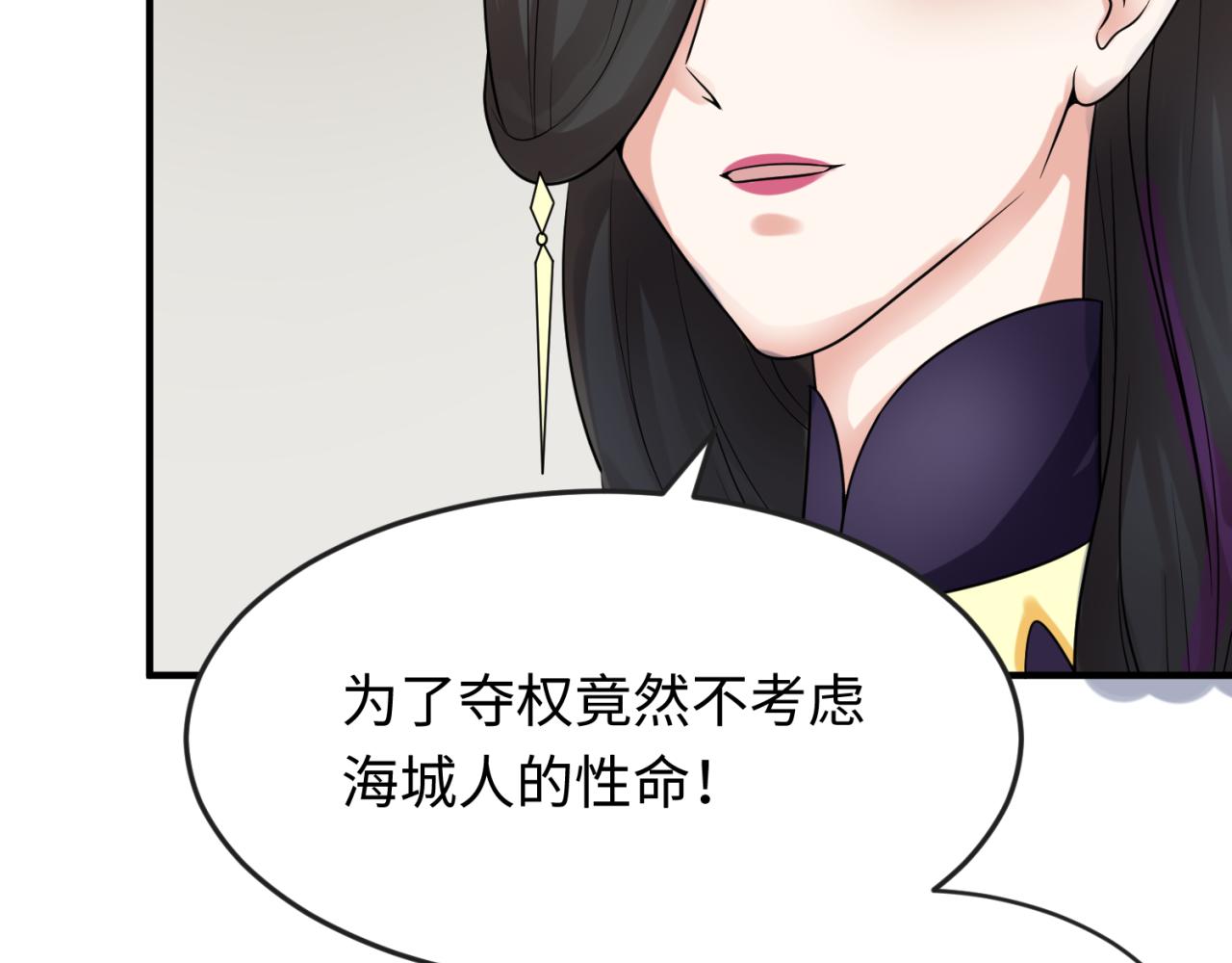 第113话 抓内奸！魏家阴谋！73