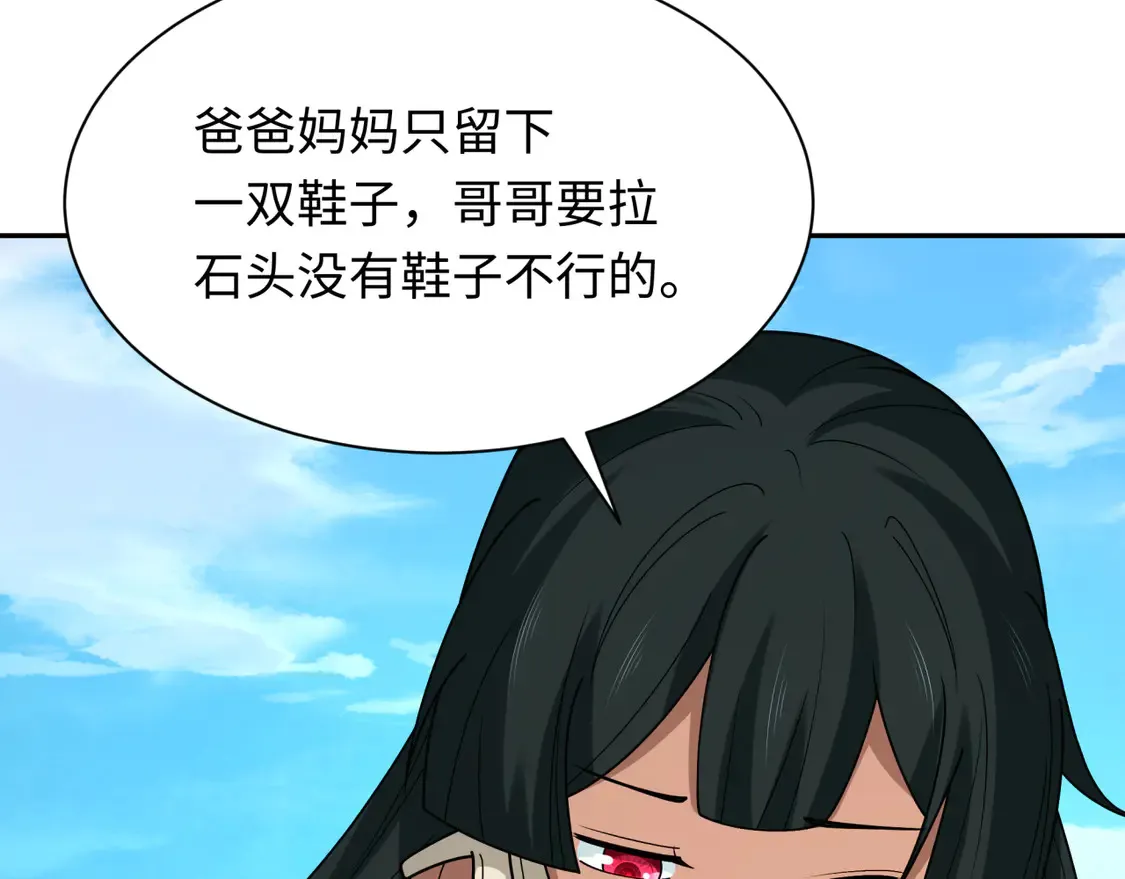 第267话 穿越数千年的意识！53