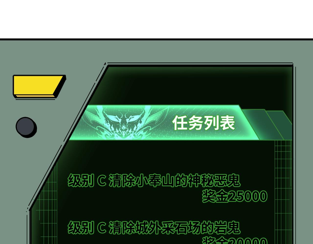 第8话诡异嫁衣77