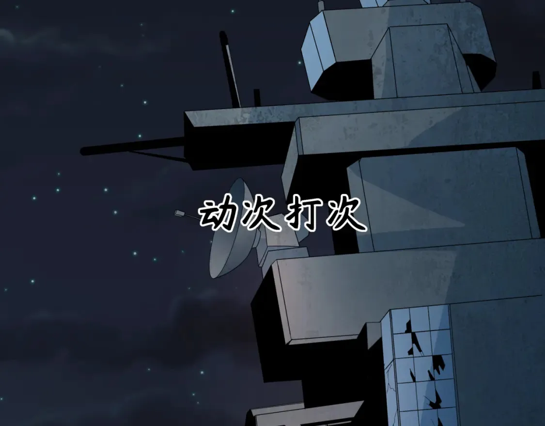 第252话 航母村！88