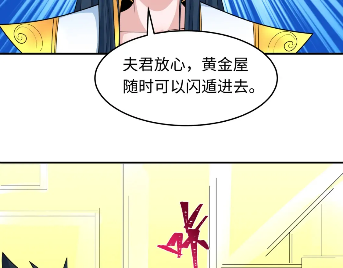 第246话 天使的算计！98