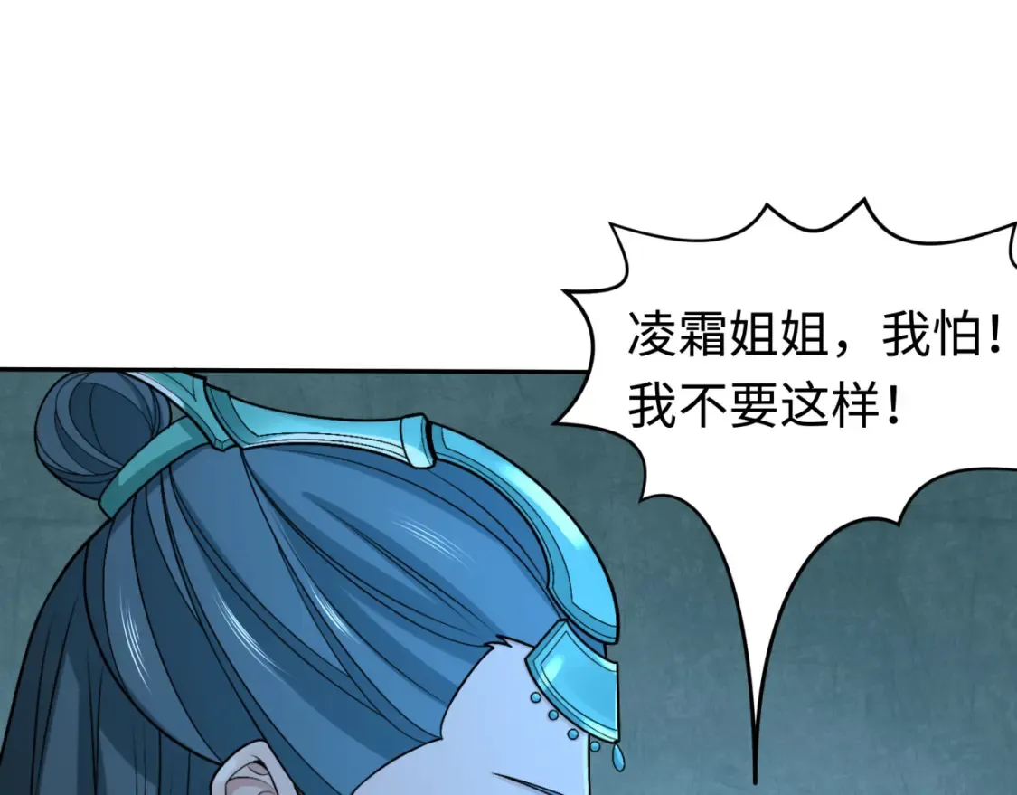 第182话 鬼城之主的过去！76