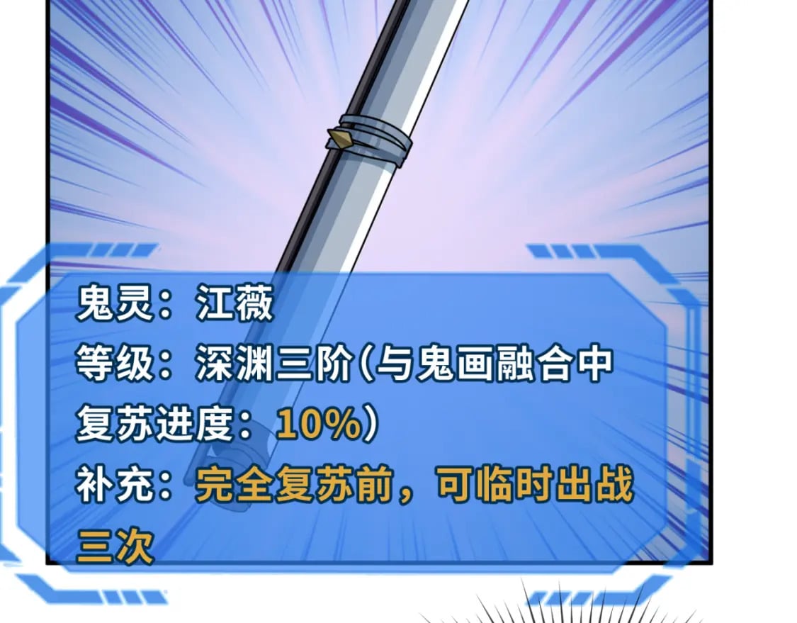 第132话 边境追逐49