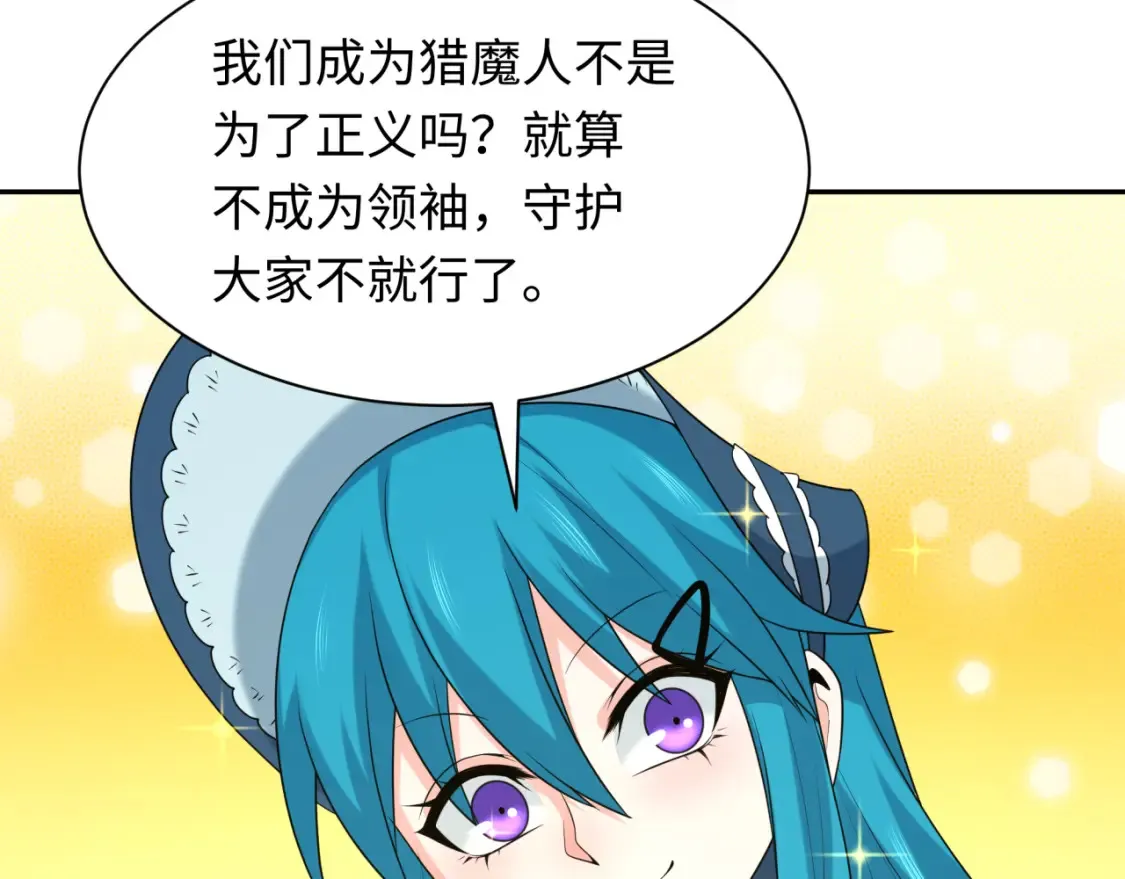 第236话 师徒的羁绊！64
