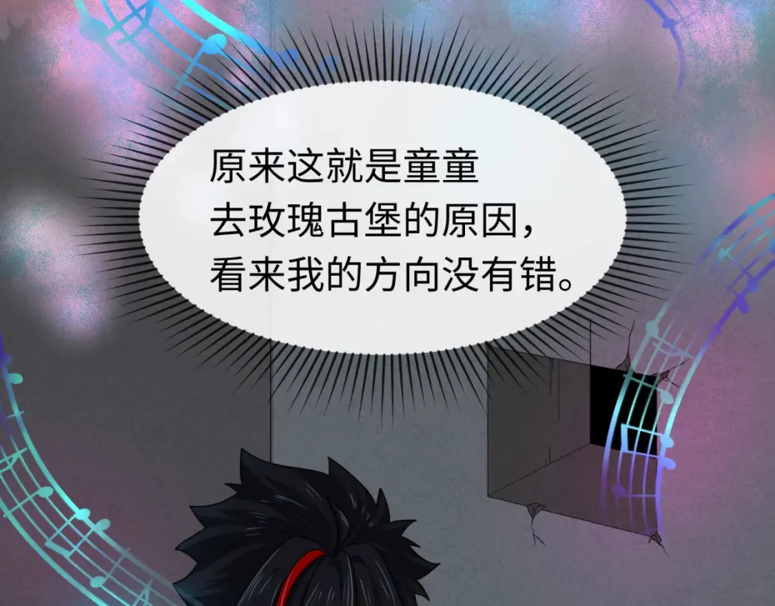 第166话 第二枚灵魂碎片131