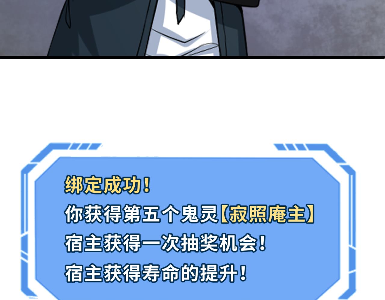 第79话 绑定寂照庵主！46