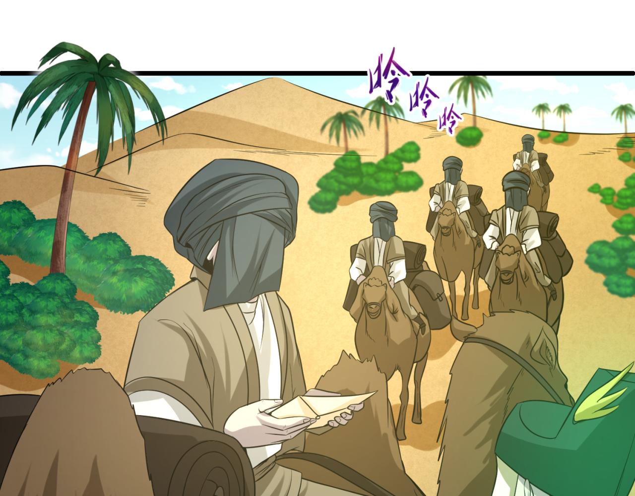 第87话 战火树！鬼灵商队！67