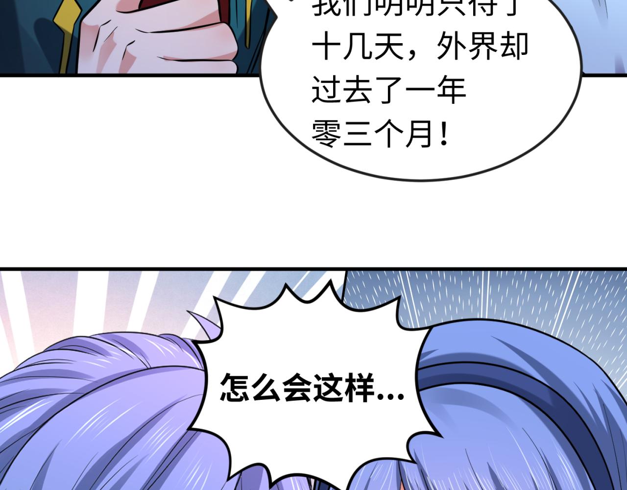 第49话反转！灭门真相！7