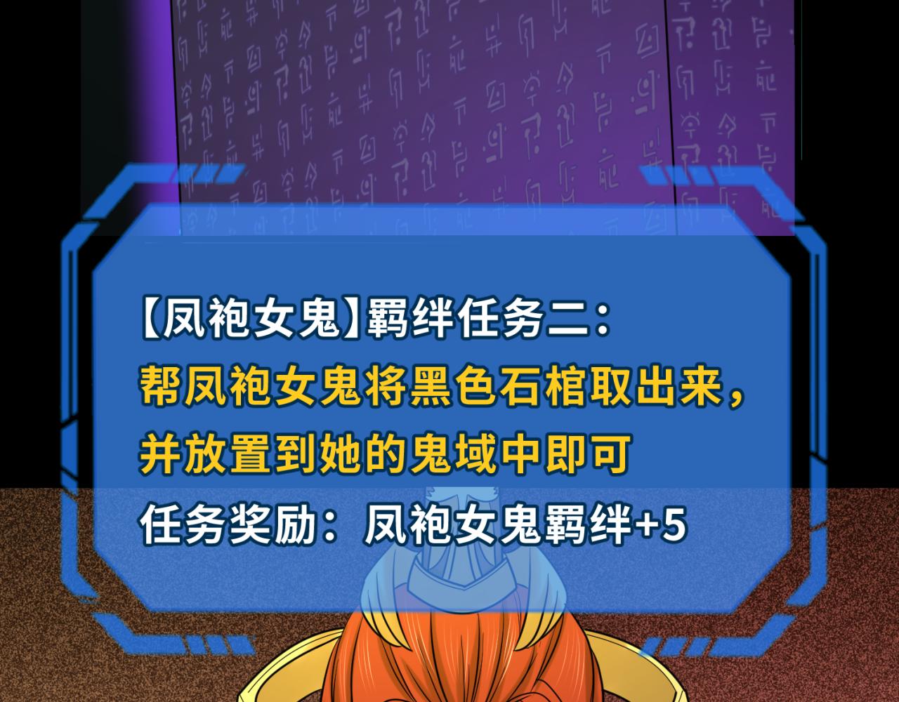 第86话 黑色石棺61