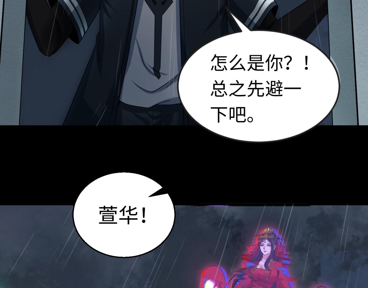 第22话英雄救美98