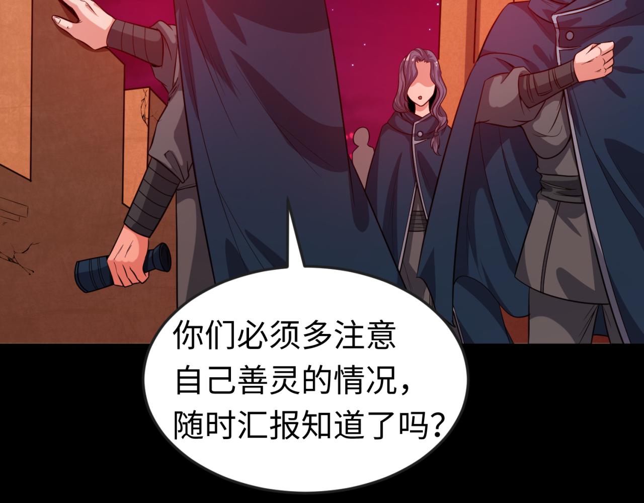 第88话 血月！95