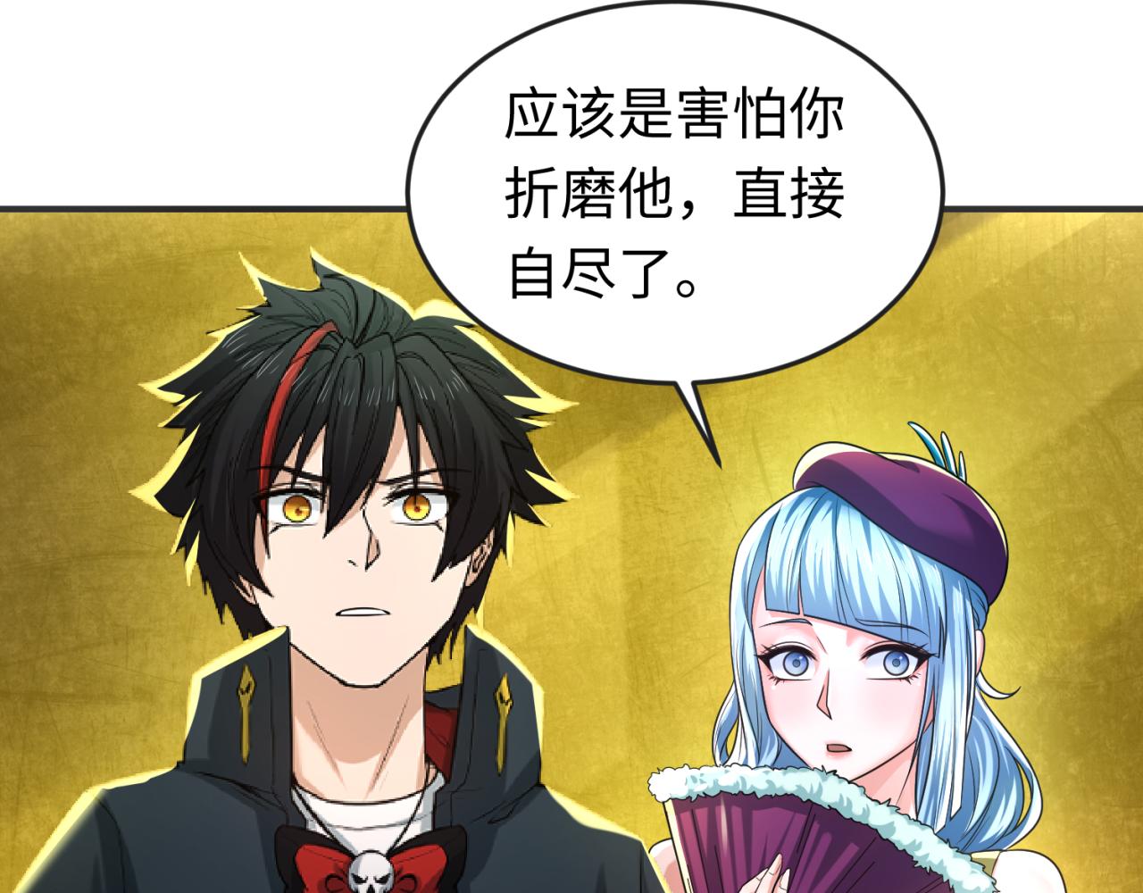 第71话婚约解除75
