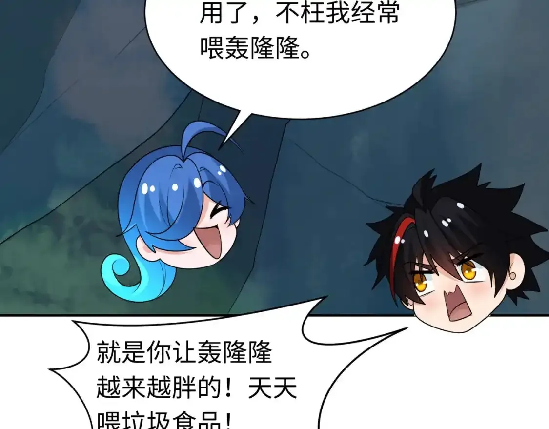 第234话 巨隆隆！42