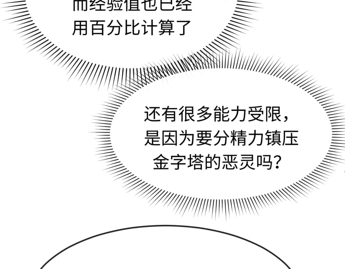 第146话 女王复苏任务14