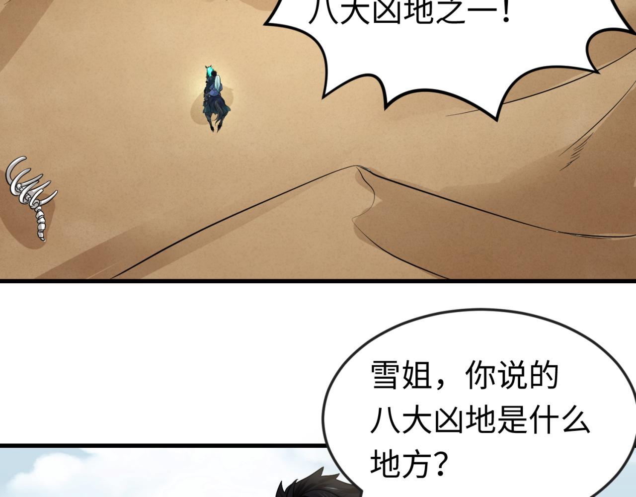第85话 死亡之海38