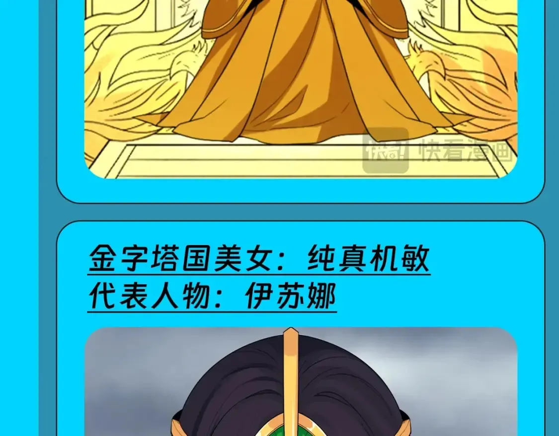 第126期 整活企划：各个地方有各个地方的美女5