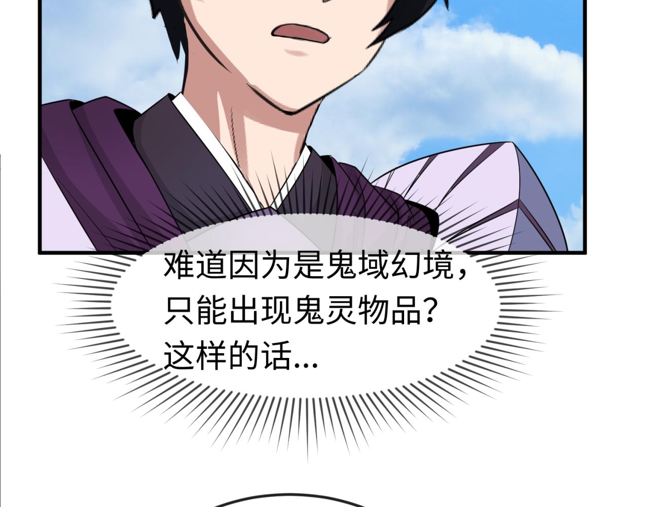 第97话 沙漠古城再现！104