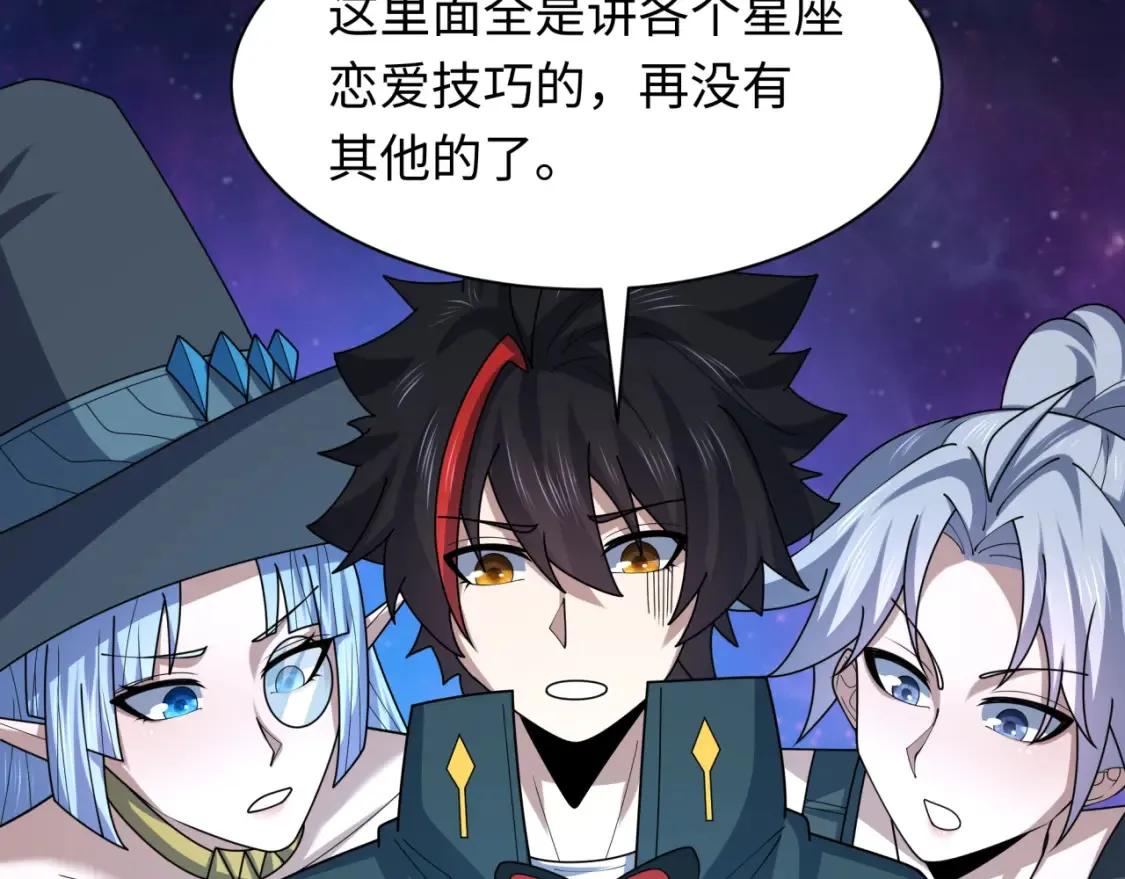 第255话 盖亚之死！34