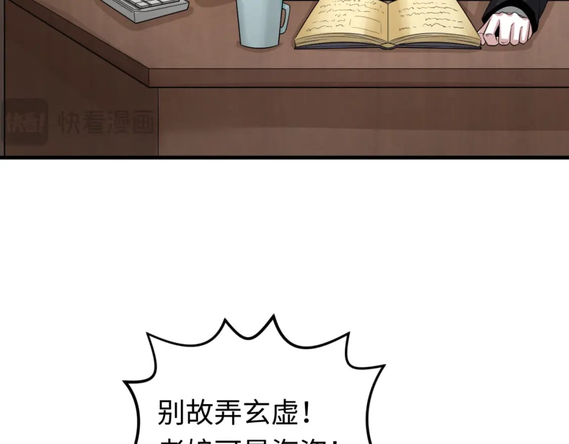 第170话 斗牛国的恐怖传说！65