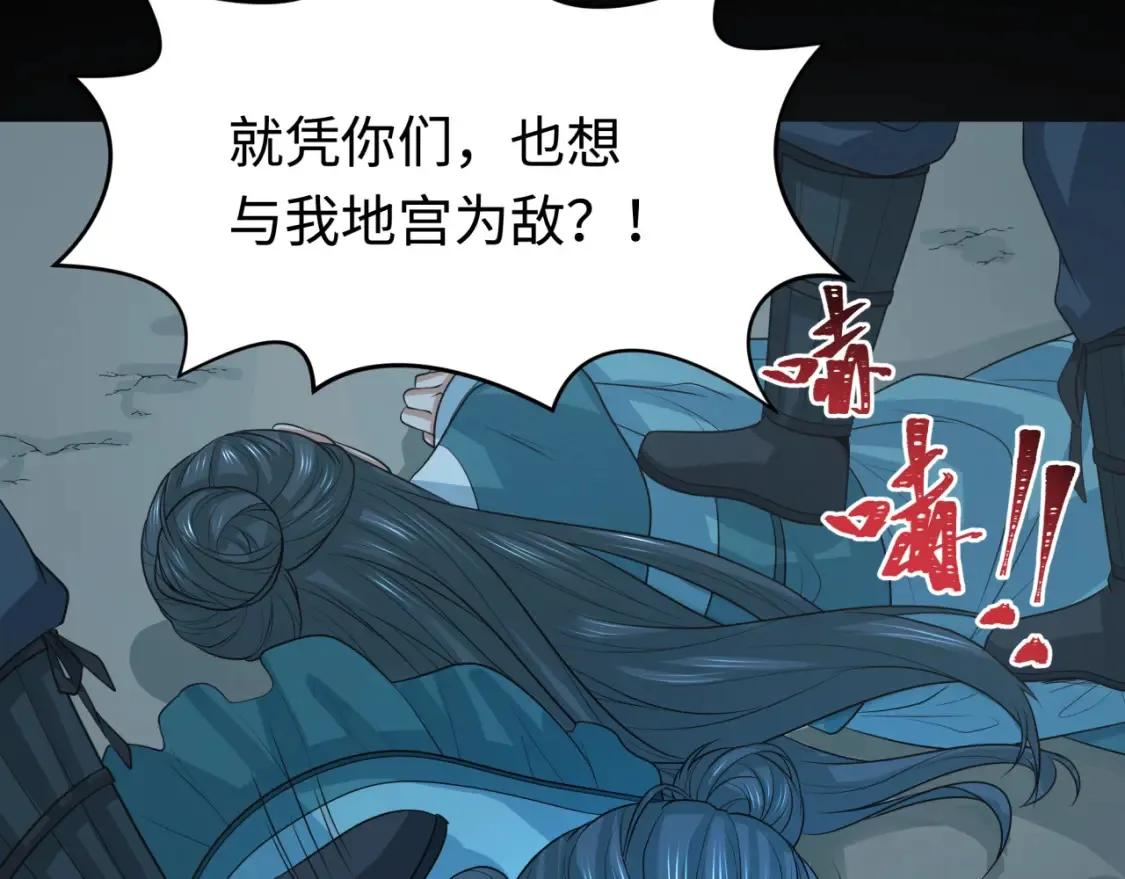 第185话 地宫坍塌！12