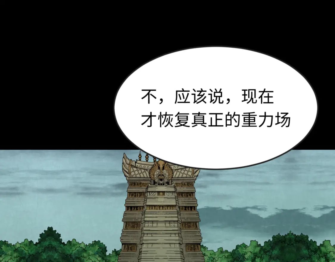 第159话 鬼母迦梨！7