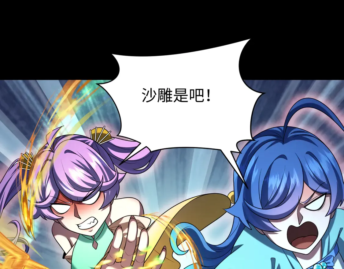 第266话 谜语的答案是？113