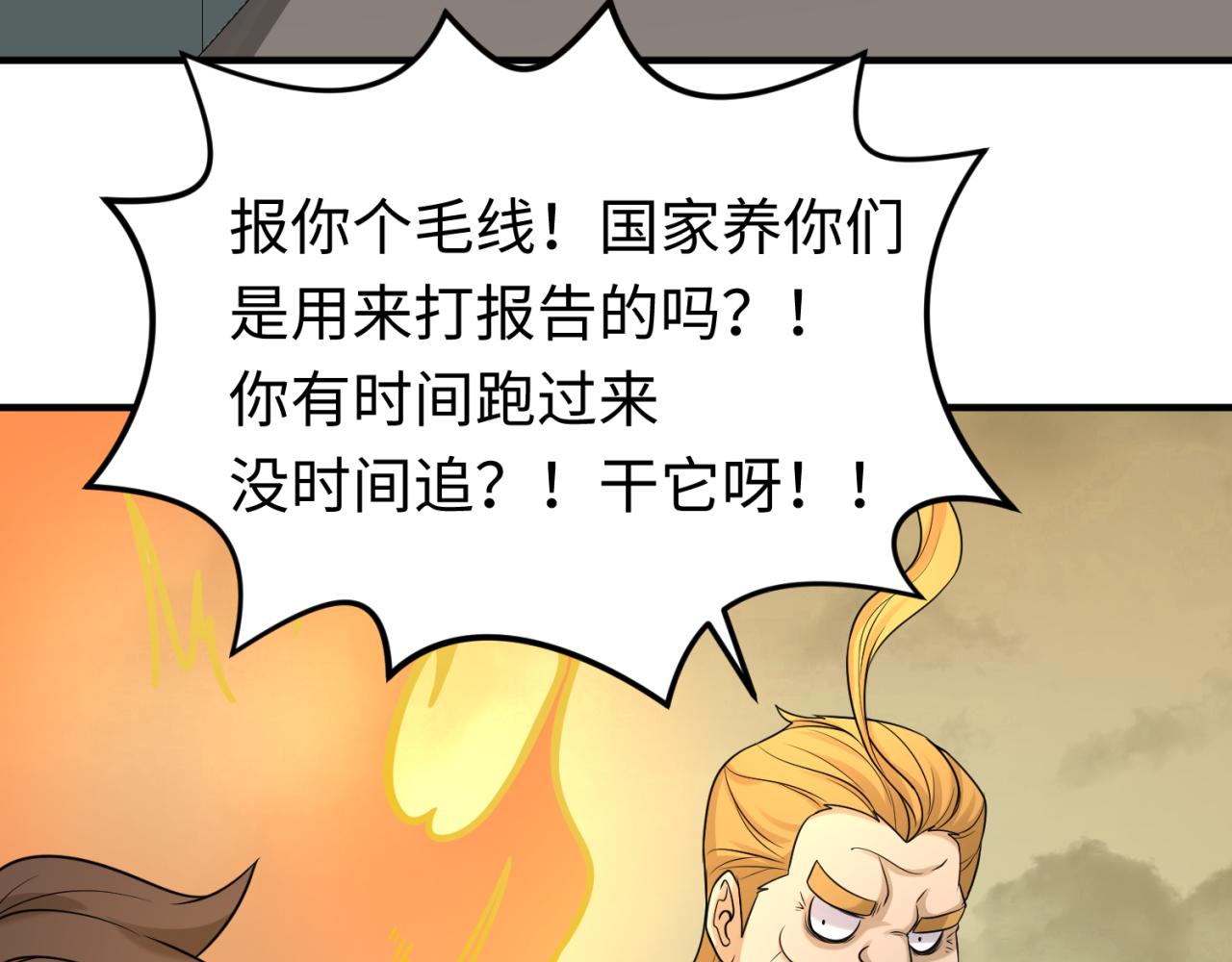 第35话深渊级恶灵66