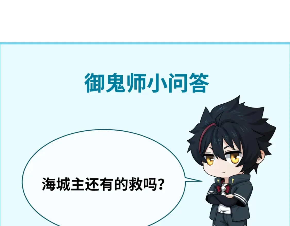 第110话 少女惊人身份！海城危机！99