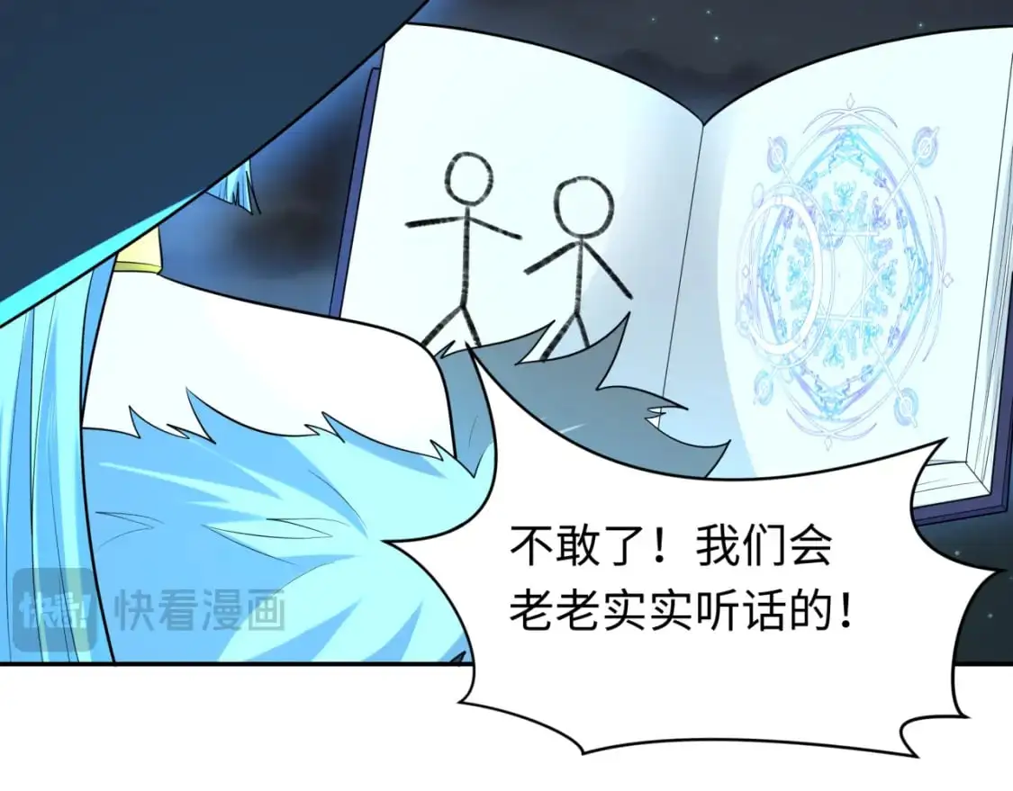 第230话 特殊规律！77
