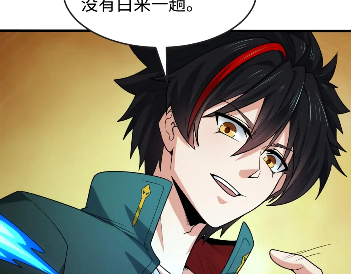 第164话 图特之墓！58