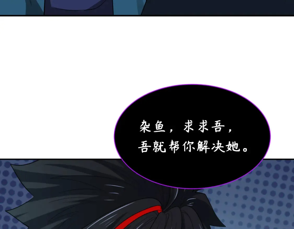第247话 天使被追哭了！66