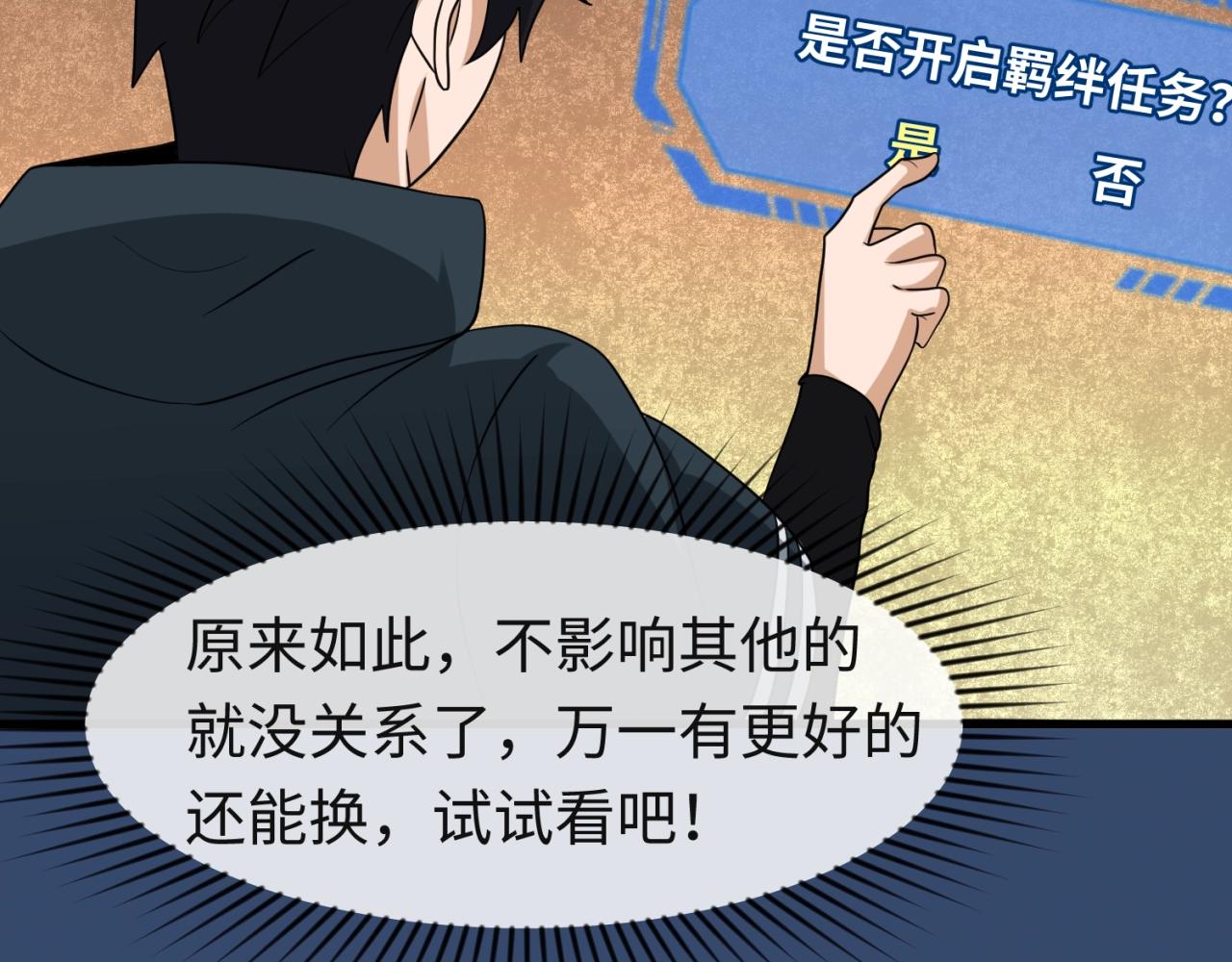 第26话震撼！94