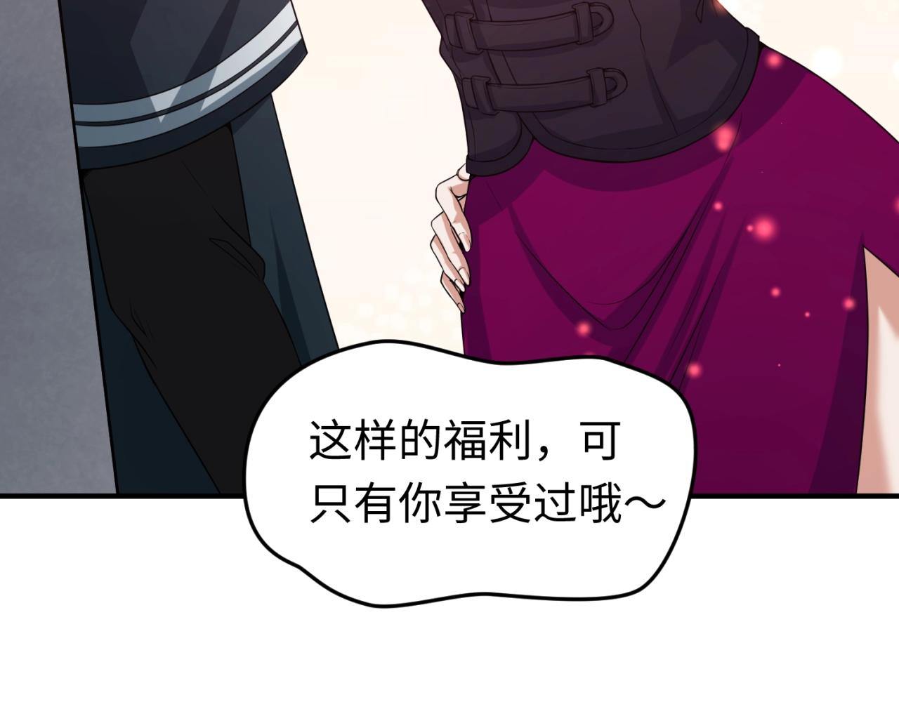 第17话绑定萱华！138