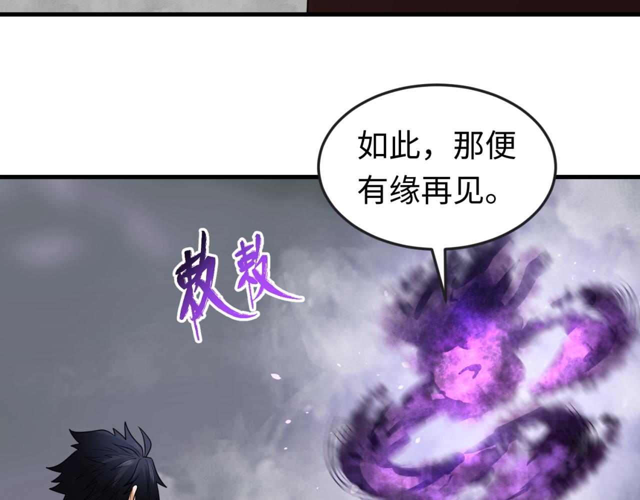 第106话 蝶婆婆72