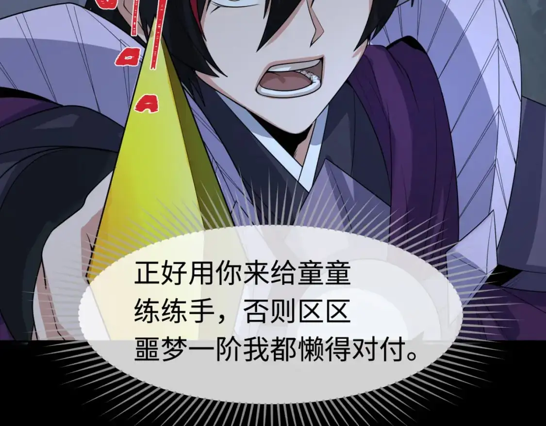 第191话 萱华的婚礼！13