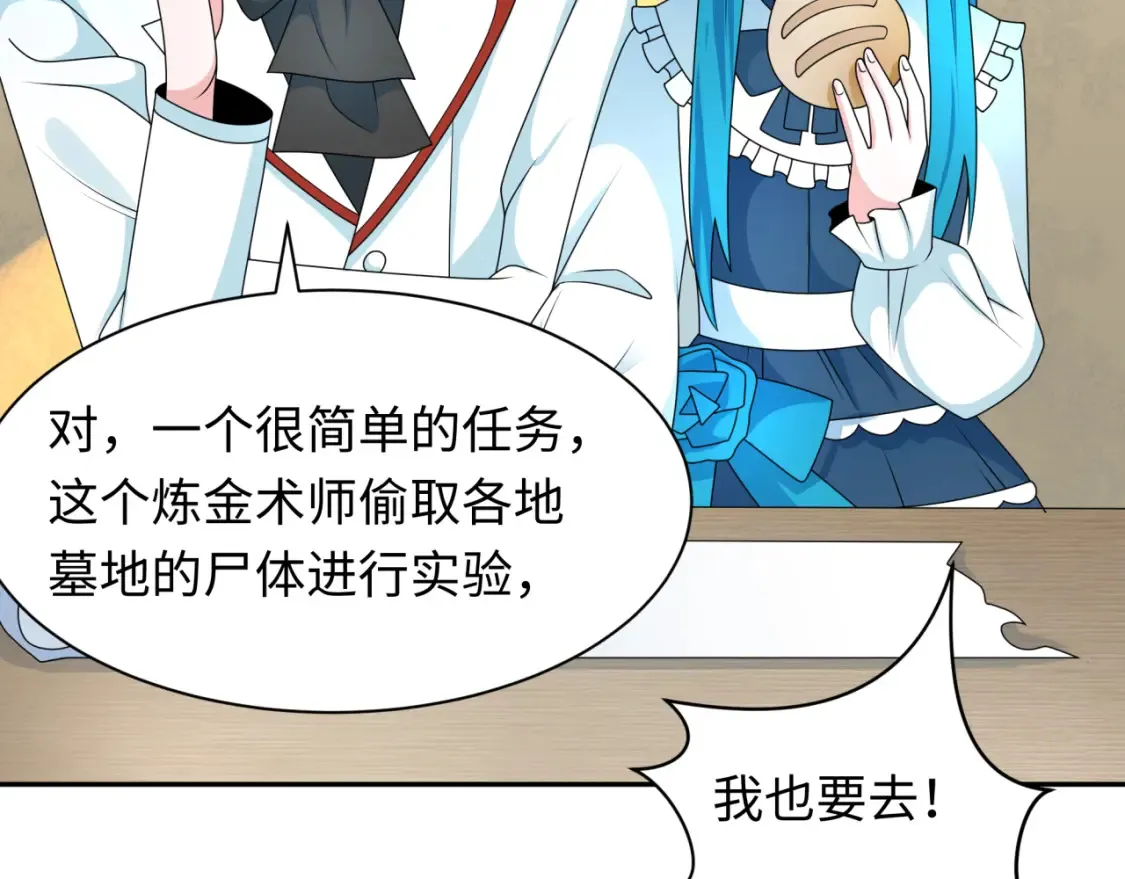 第236话 师徒的羁绊！73
