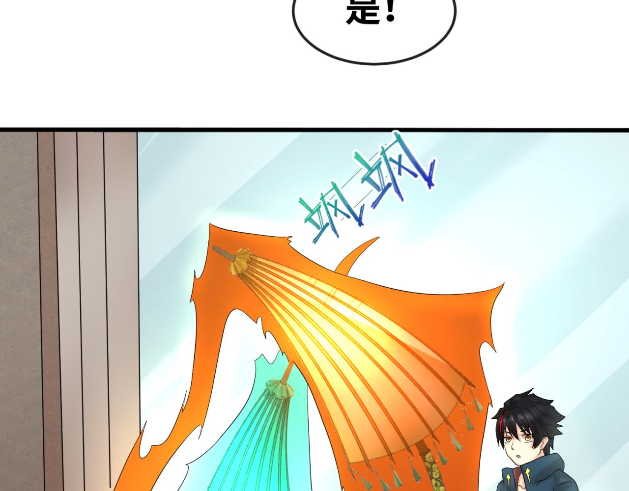 第57话鬼伞升级！56