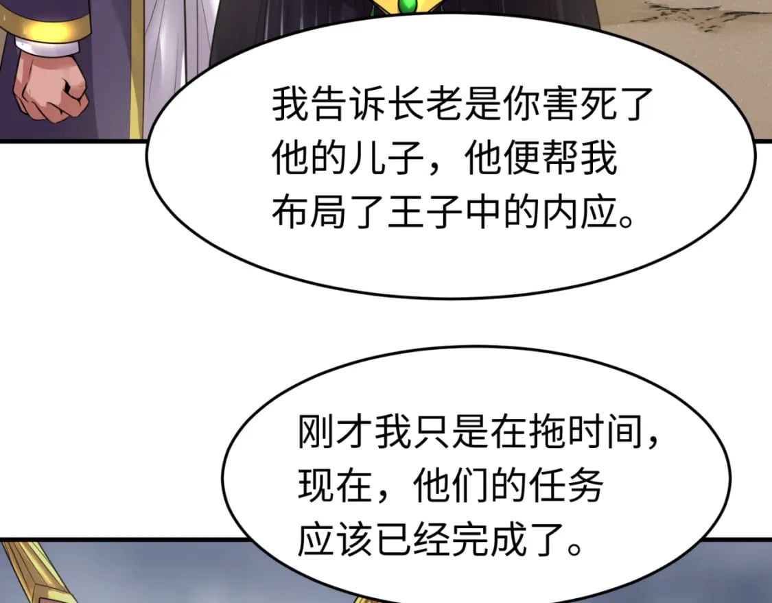 第142话 跨越千年的羁绊！22