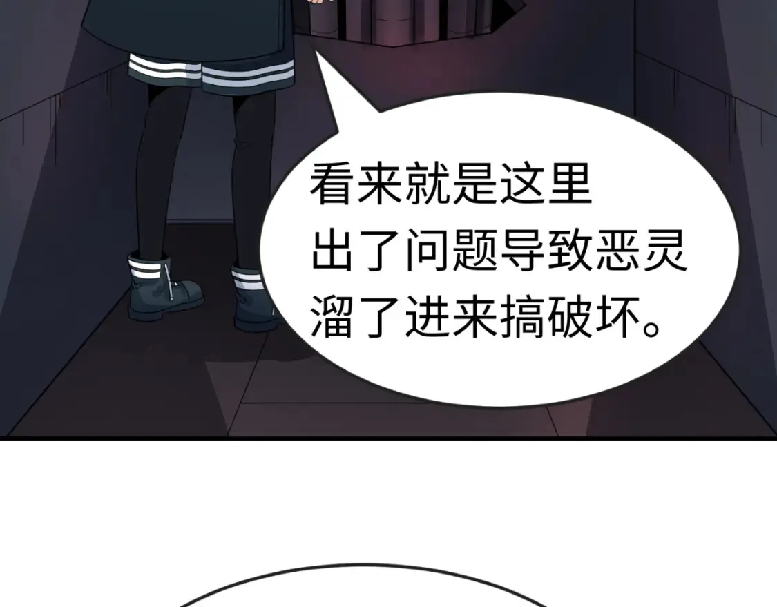 第176话 魂命物集齐！86
